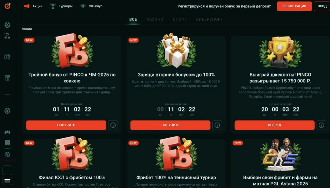Пинко казино официальный сайт: регистрация, вход и бонусы Pinco Casino